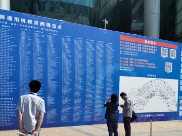 2018年（淄博）國際通用機械泵閥及化工技術(shù)裝備博覽會完美收官