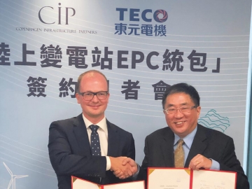 彰化彰芳、西島兩風(fēng)場陸上變電站 CIP下單東元 簽20億合約