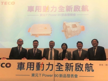 東元今日發(fā)表90KW馬達及驅(qū)動器搶攻亞太市場