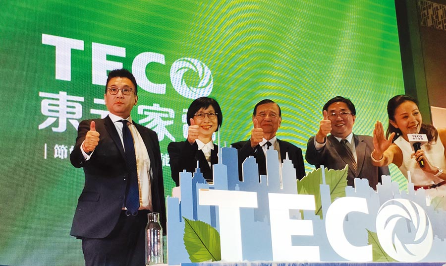 東元家電2020年新品發(fā)表，「以用戶生活為導(dǎo)向，以科技管理為后盾」是主軸。圖／陳逸格