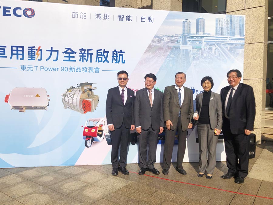 東元集團(tuán)會長黃茂雄（中）、東元董事長邱純枝（右二）、代理總經(jīng)理連昭志（右一）、與交通部次長黃玉霖（左二）與貿(mào)協(xié)董事長黃志芳（左一）等人，12日都出席東元車用動力，全新啟航典禮，宣告東元要以自有品牌馬達(dá)及驅(qū)動器等電動車電力系統(tǒng)，搶食國內(nèi)外電動車市場商機(jī)。圖／沉美幸